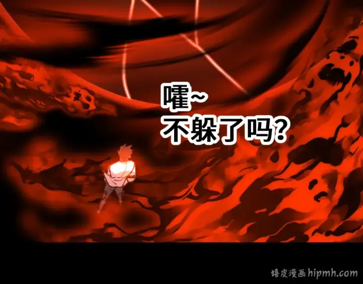 漫画《高武：登陆未来一万年》第294话 真下头第176张图