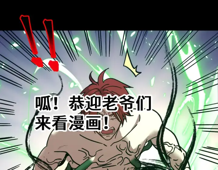 漫画《高武：登陆未来一万年》第294话 真下头第187张图