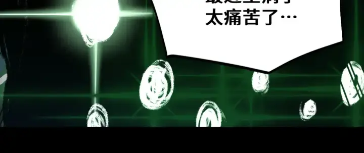 漫画《高武：登陆未来一万年》第294话 真下头第189张图