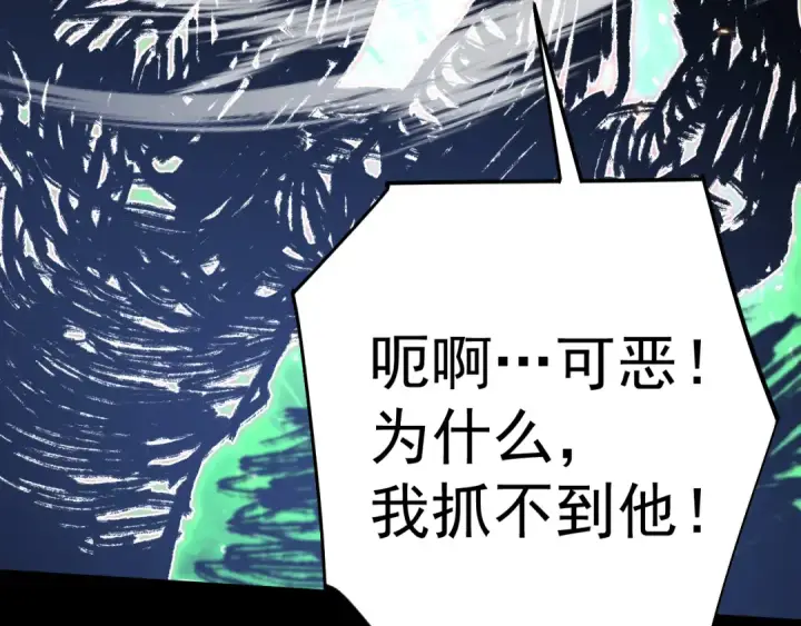 漫画《高武：登陆未来一万年》第294话 真下头第21张图