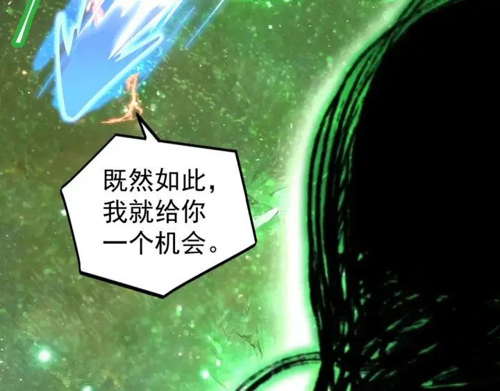 漫画《高武：登陆未来一万年》第294话 真下头第23张图