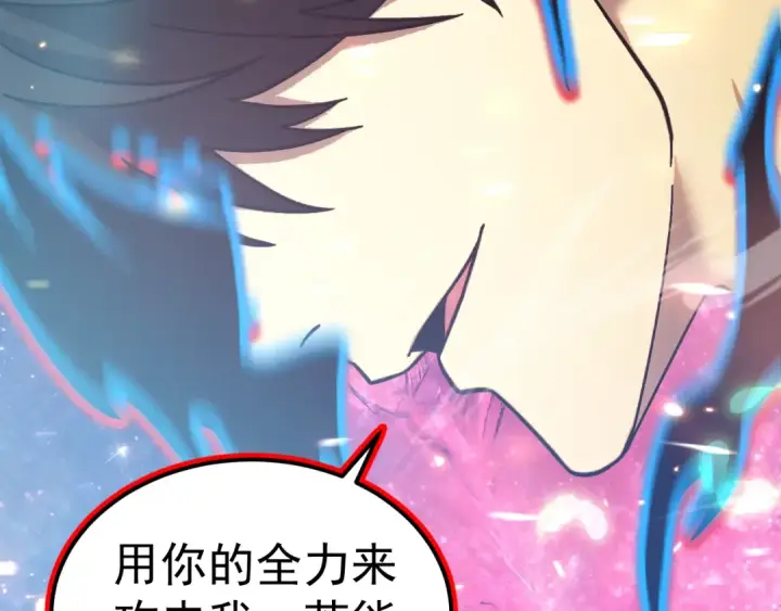 漫画《高武：登陆未来一万年》第294话 真下头第26张图