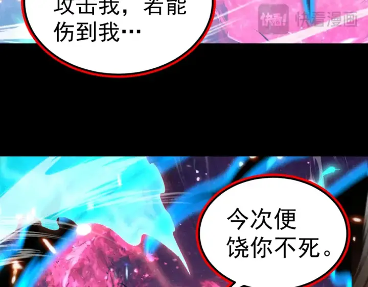 漫画《高武：登陆未来一万年》第294话 真下头第27张图