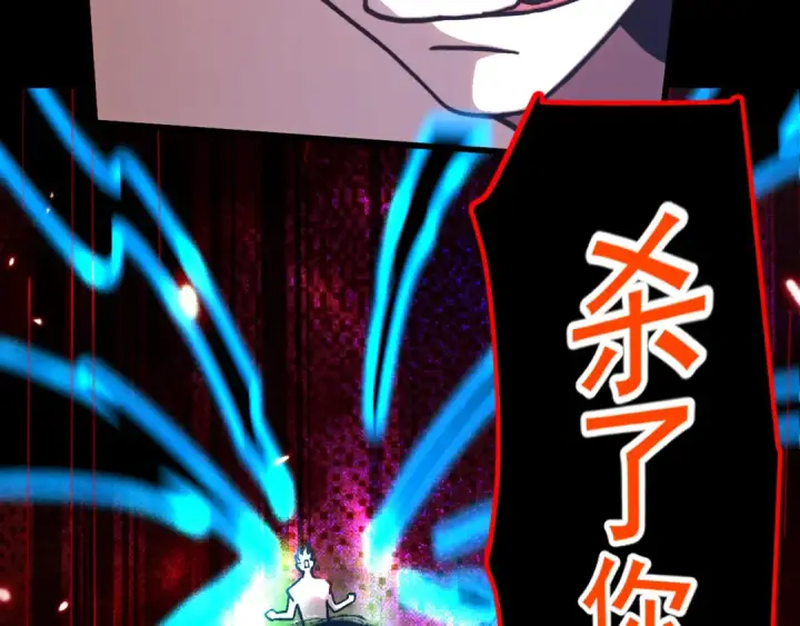 漫画《高武：登陆未来一万年》第294话 真下头第38张图