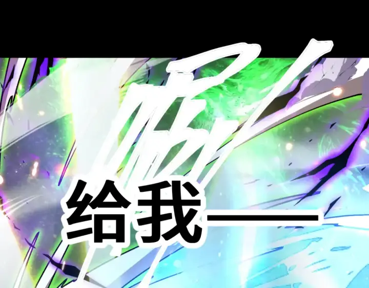 漫画《高武：登陆未来一万年》第294话 真下头第46张图
