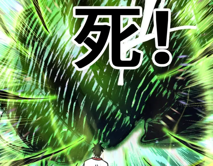 漫画《高武：登陆未来一万年》第294话 真下头第50张图