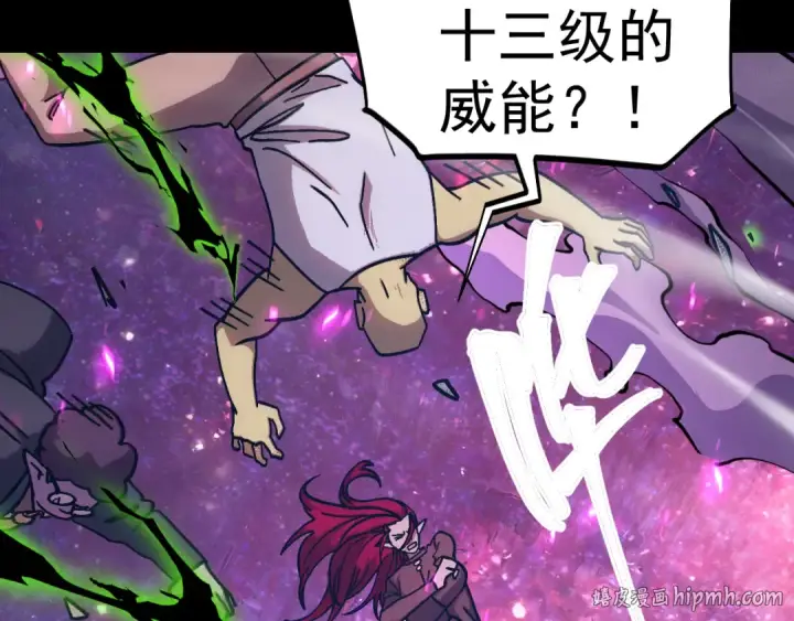 漫画《高武：登陆未来一万年》第294话 真下头第56张图