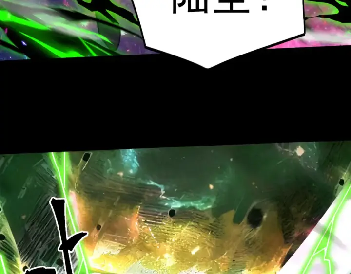 漫画《高武：登陆未来一万年》第294话 真下头第58张图