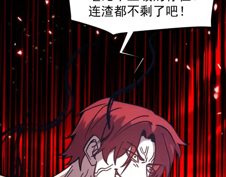 漫画《高武：登陆未来一万年》第294话 真下头第63张图