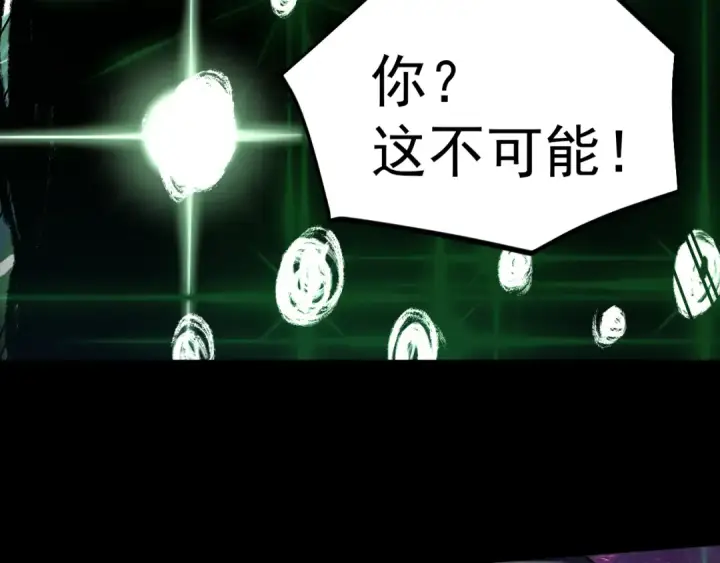 漫画《高武：登陆未来一万年》第294话 真下头第73张图