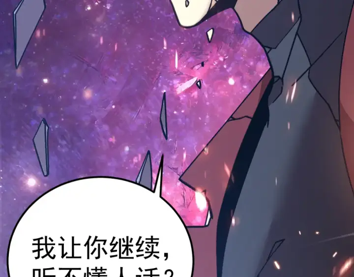 漫画《高武：登陆未来一万年》第294话 真下头第75张图