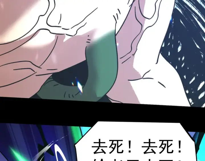 漫画《高武：登陆未来一万年》第294话 真下头第79张图