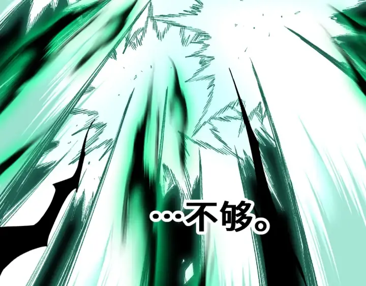漫画《高武：登陆未来一万年》第294话 真下头第87张图