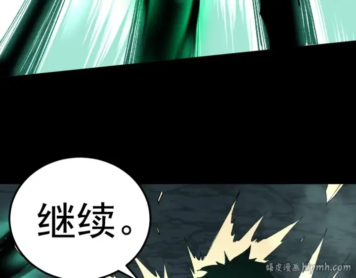 漫画《高武：登陆未来一万年》第294话 真下头第88张图