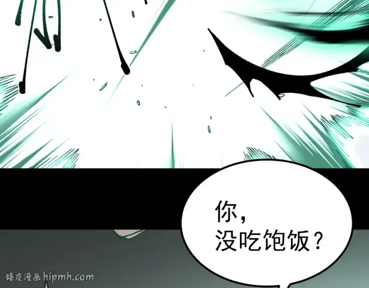 漫画《高武：登陆未来一万年》第294话 真下头第96张图