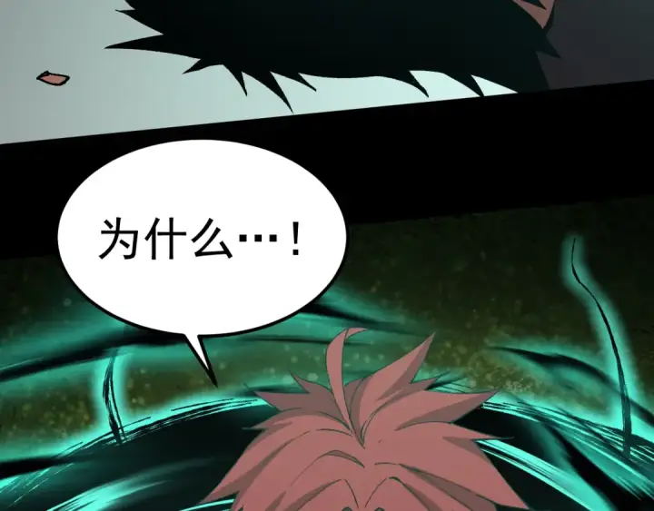 漫画《高武：登陆未来一万年》第294话 真下头第98张图