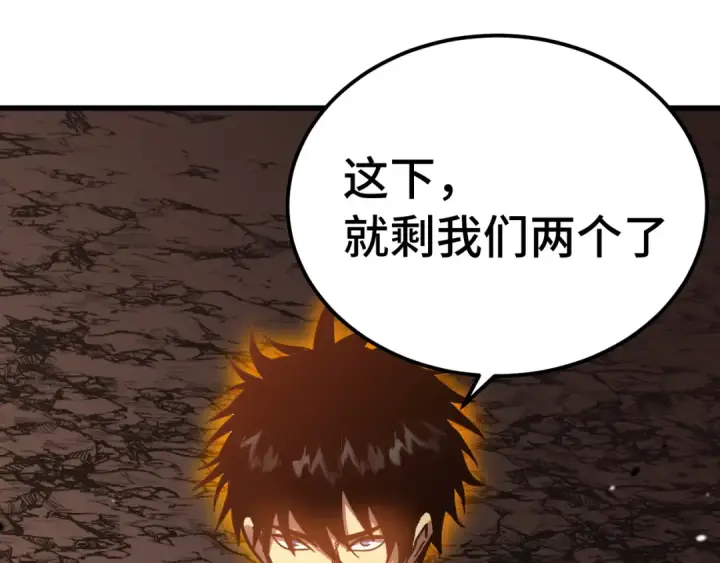 漫画《高武：登陆未来一万年》第295话 真身第101张图