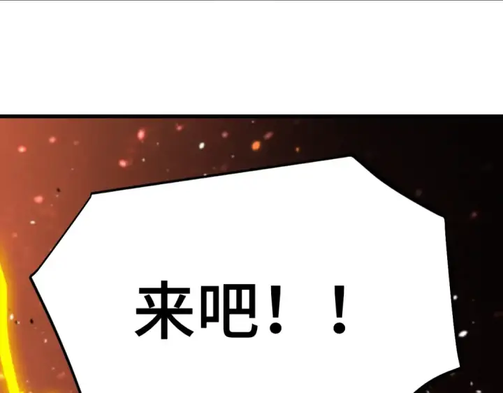 漫画《高武：登陆未来一万年》第295话 真身第106张图