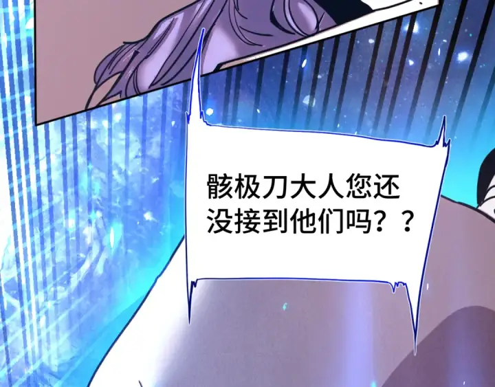 漫画《高武：登陆未来一万年》第295话 真身第11张图