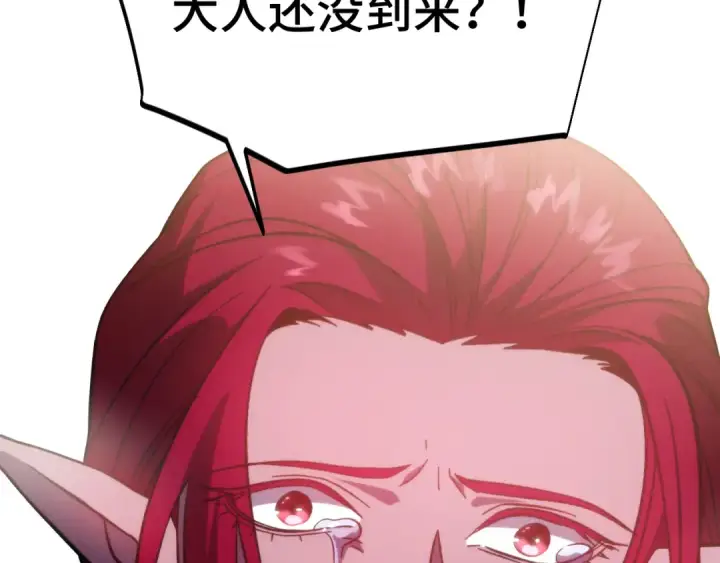 漫画《高武：登陆未来一万年》第295话 真身第141张图