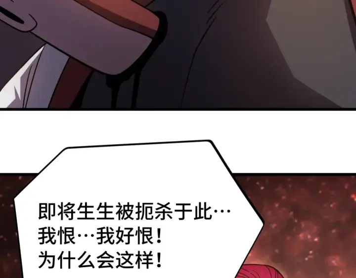 漫画《高武：登陆未来一万年》第295话 真身第148张图