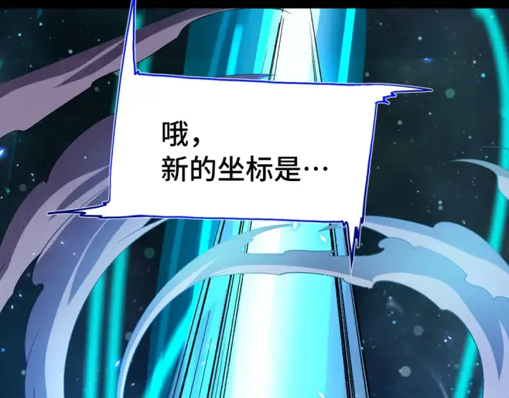 漫画《高武：登陆未来一万年》第295话 真身第15张图