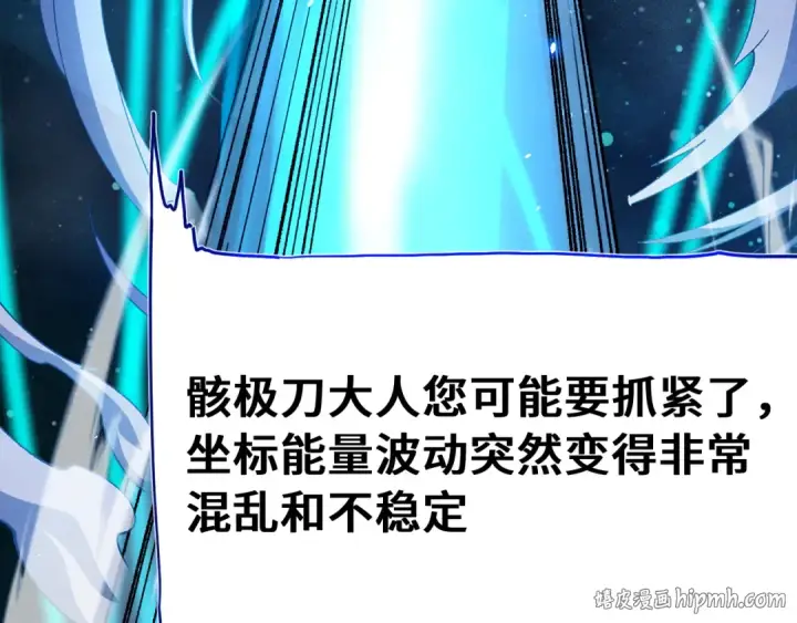 漫画《高武：登陆未来一万年》第295话 真身第16张图