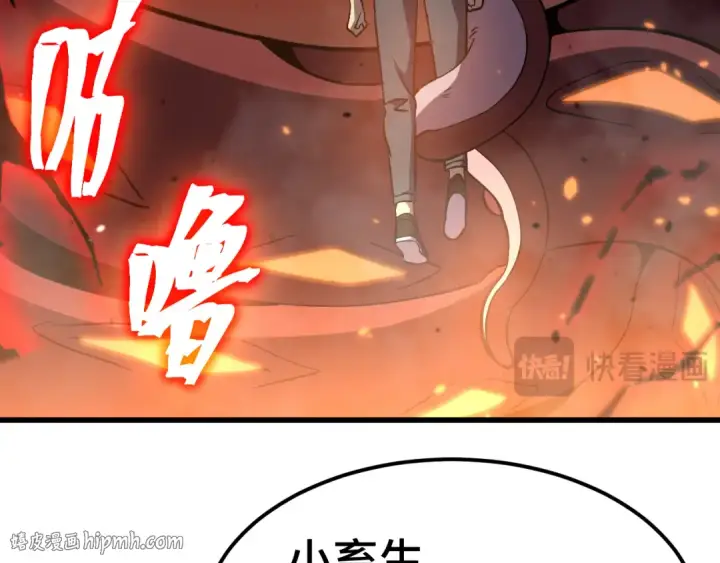 漫画《高武：登陆未来一万年》第295话 真身第160张图