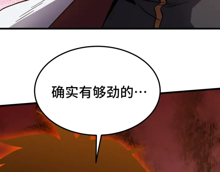 漫画《高武：登陆未来一万年》第295话 真身第162张图