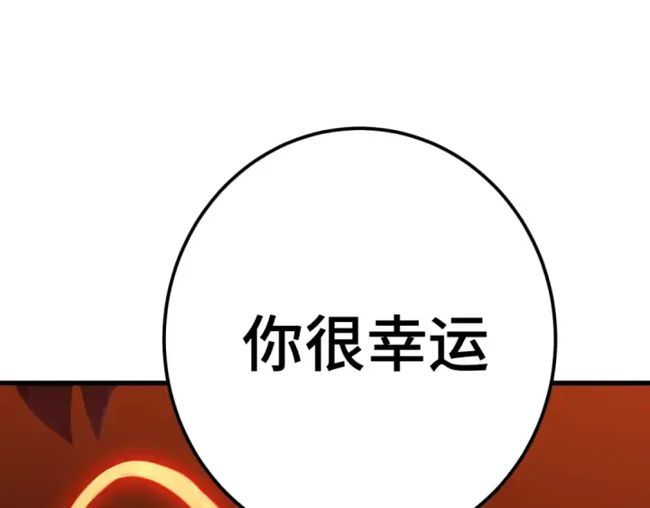 漫画《高武：登陆未来一万年》第295话 真身第166张图