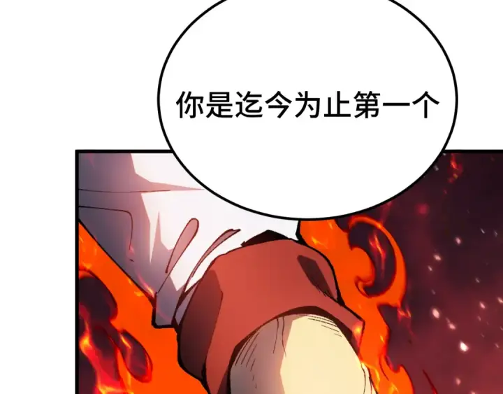 漫画《高武：登陆未来一万年》第295话 真身第169张图