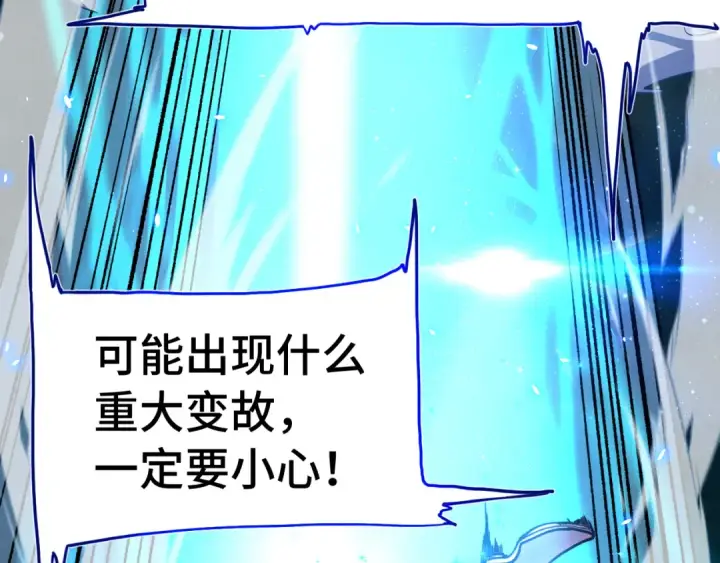 漫画《高武：登陆未来一万年》第295话 真身第17张图