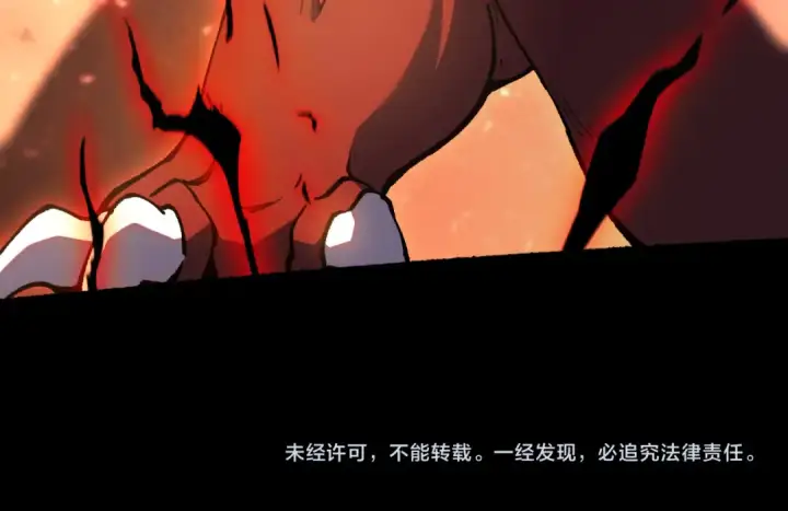 漫画《高武：登陆未来一万年》第295话 真身第182张图