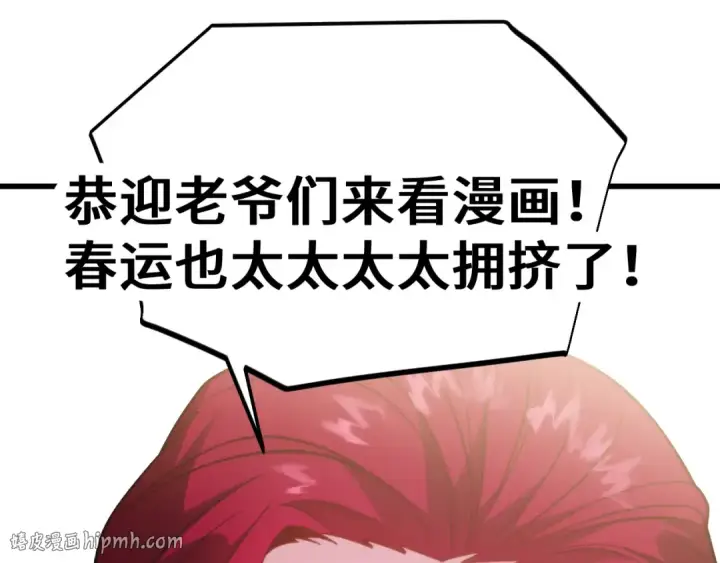 漫画《高武：登陆未来一万年》第295话 真身第184张图