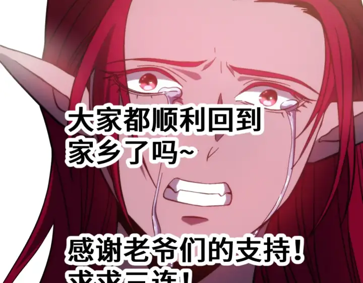漫画《高武：登陆未来一万年》第295话 真身第185张图