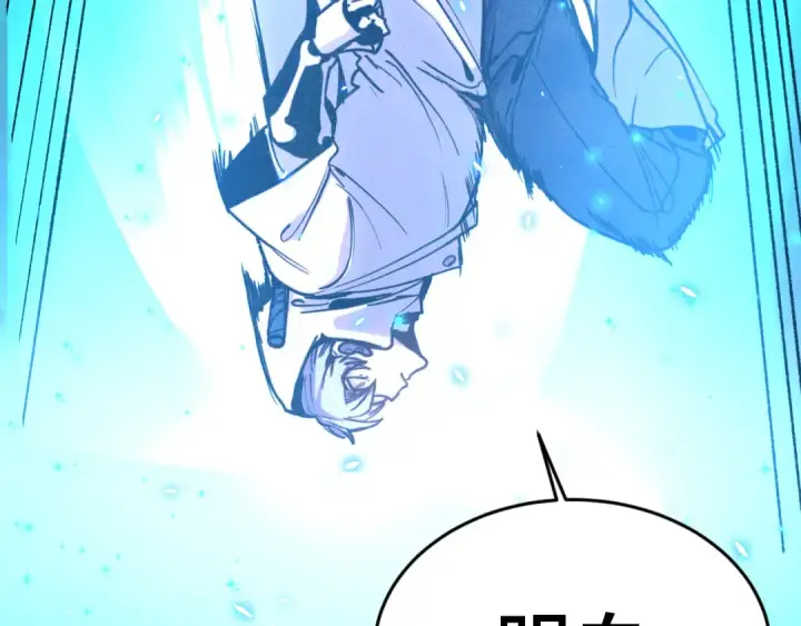 漫画《高武：登陆未来一万年》第295话 真身第19张图