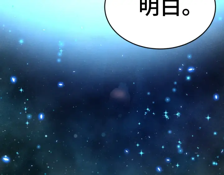 漫画《高武：登陆未来一万年》第295话 真身第20张图