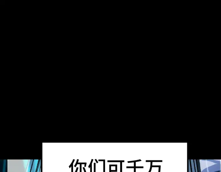 漫画《高武：登陆未来一万年》第295话 真身第22张图