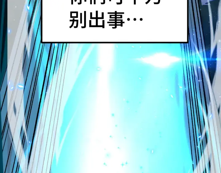漫画《高武：登陆未来一万年》第295话 真身第23张图