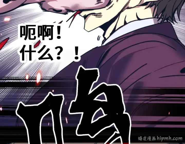 漫画《高武：登陆未来一万年》第295话 真身第48张图