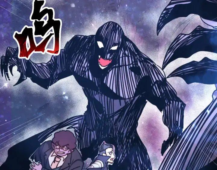 漫画《高武：登陆未来一万年》第295话 真身第59张图