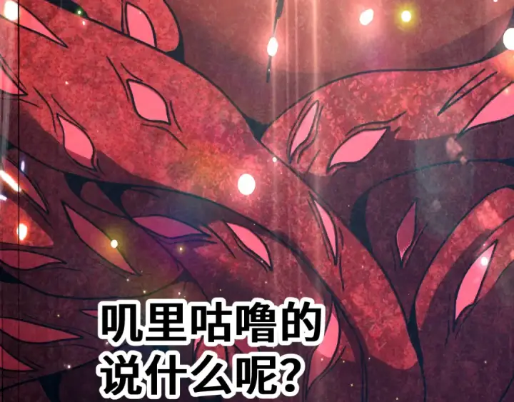 漫画《高武：登陆未来一万年》第295话 真身第69张图