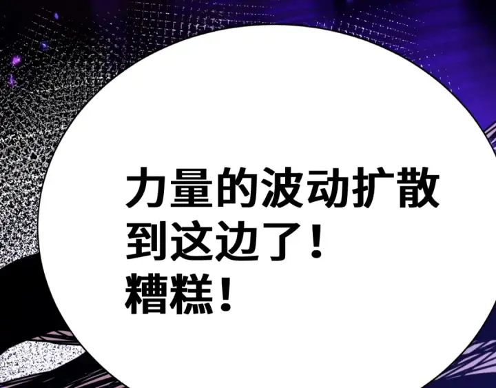 漫画《高武：登陆未来一万年》第295话 真身第75张图