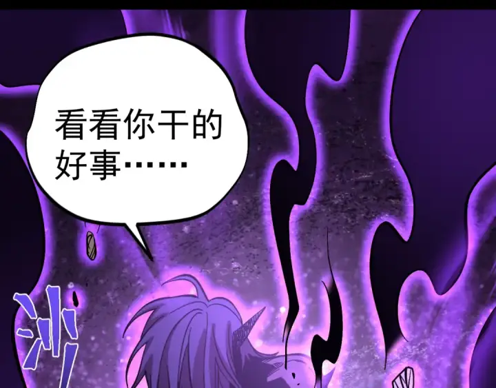 漫画《高武：登陆未来一万年》第296话 击碎第100张图