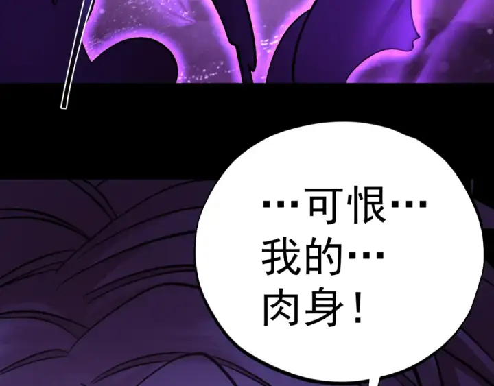漫画《高武：登陆未来一万年》第296话 击碎第103张图