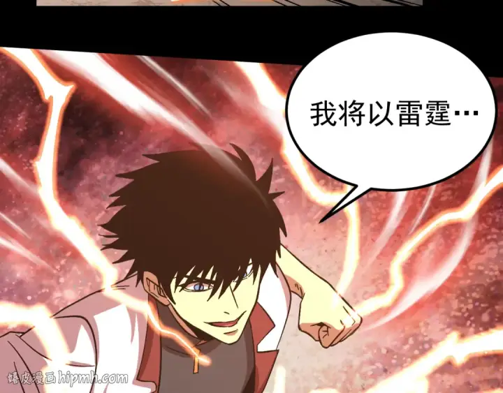漫画《高武：登陆未来一万年》第296话 击碎第120张图