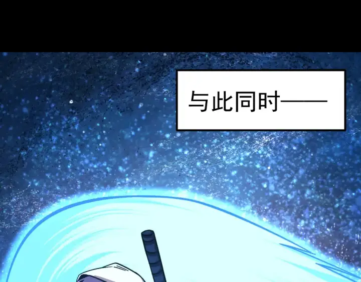漫画《高武：登陆未来一万年》第296话 击碎第126张图