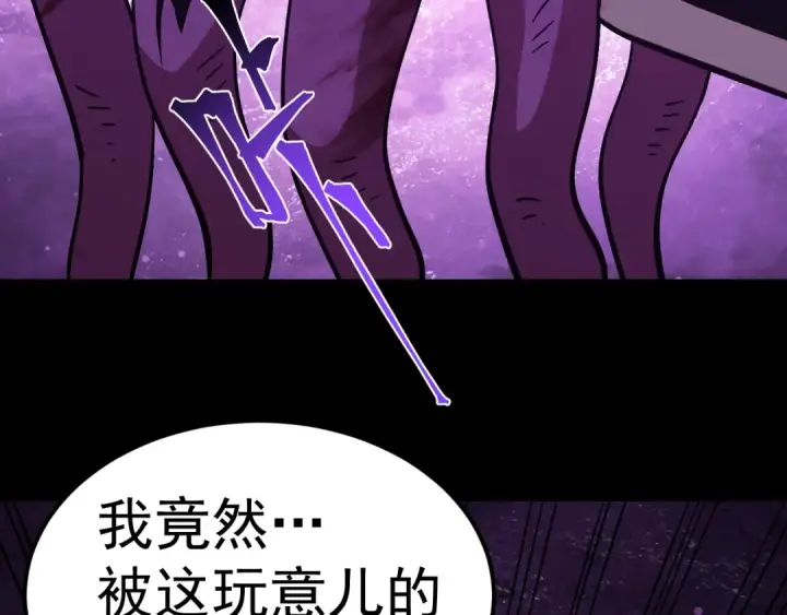 漫画《高武：登陆未来一万年》第296话 击碎第135张图