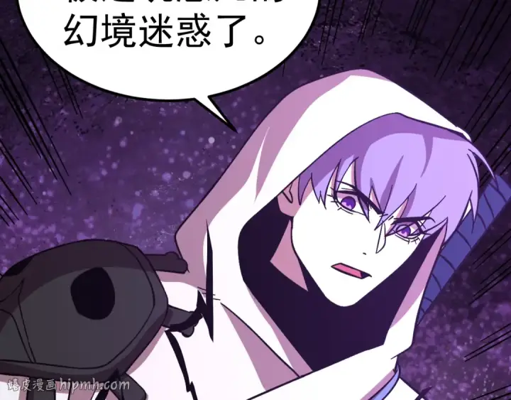 漫画《高武：登陆未来一万年》第296话 击碎第136张图
