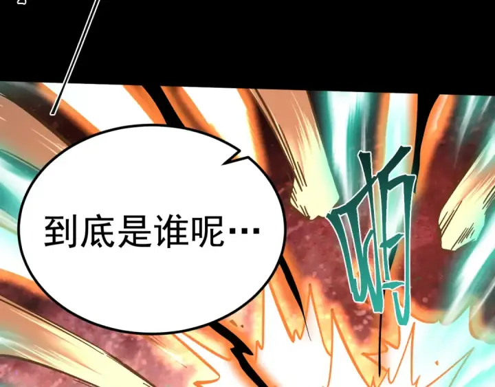 漫画《高武：登陆未来一万年》第296话 击碎第142张图